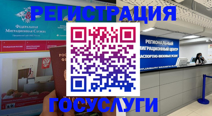 временная регистрация надежно в Донецке