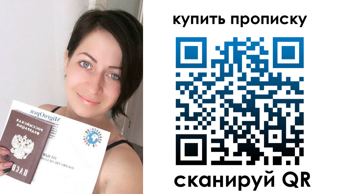 миграционный учет в Донецке