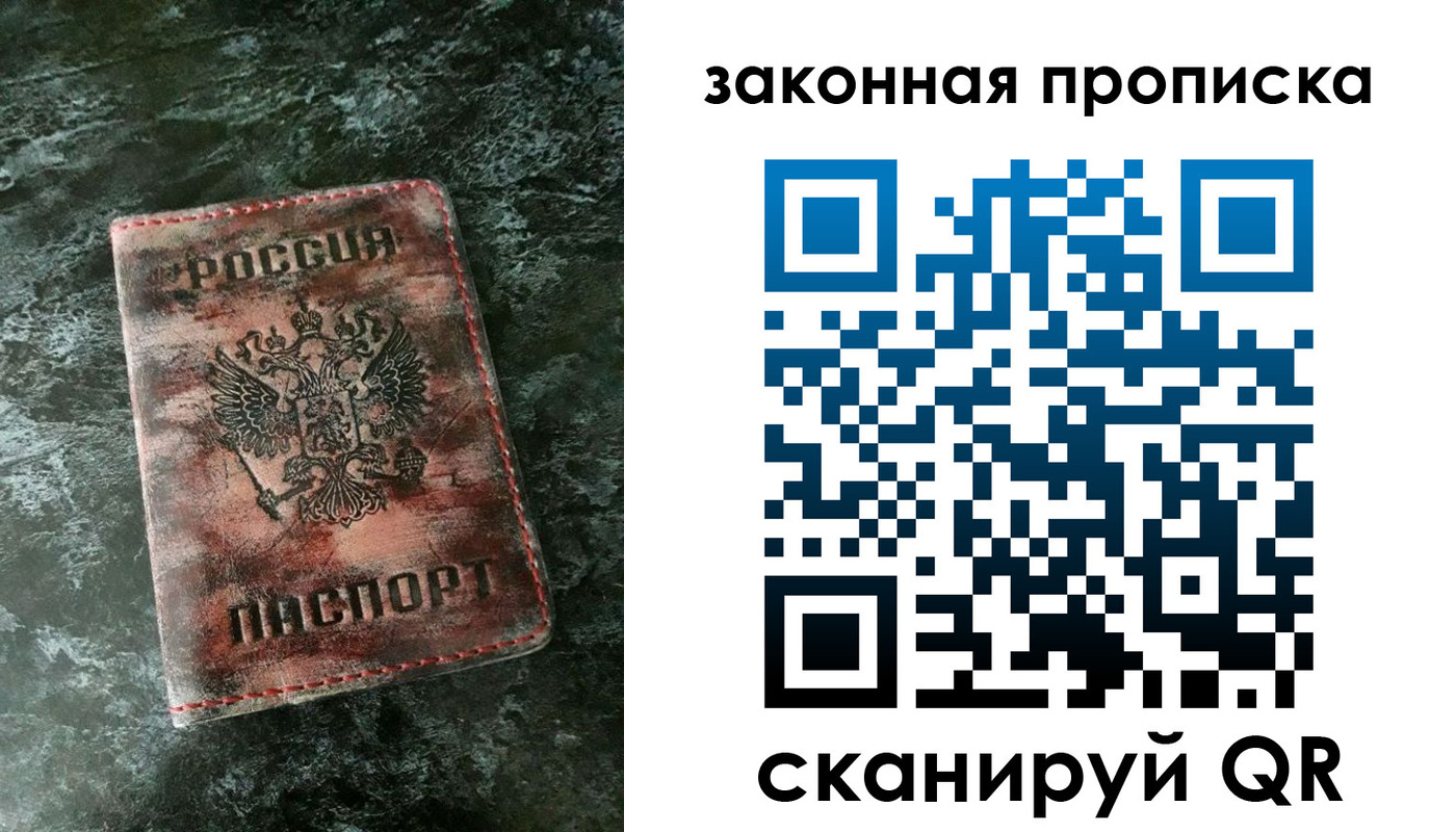 временная регистрация собственник в Донецке