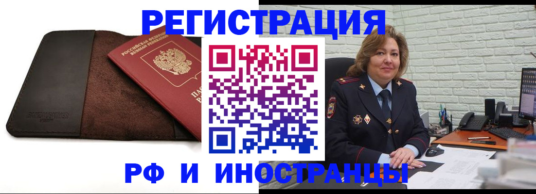 временная регистрация законно в Донецке