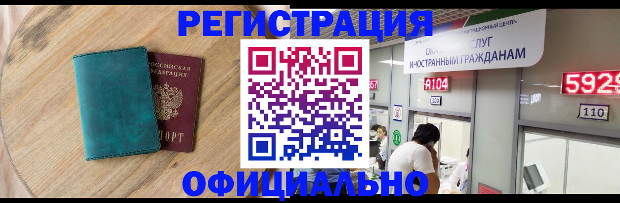 прописка 2025 в Донецке