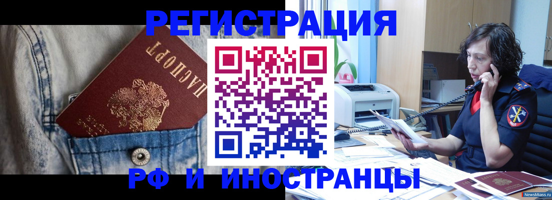 временная регистрация недорого в Донецке