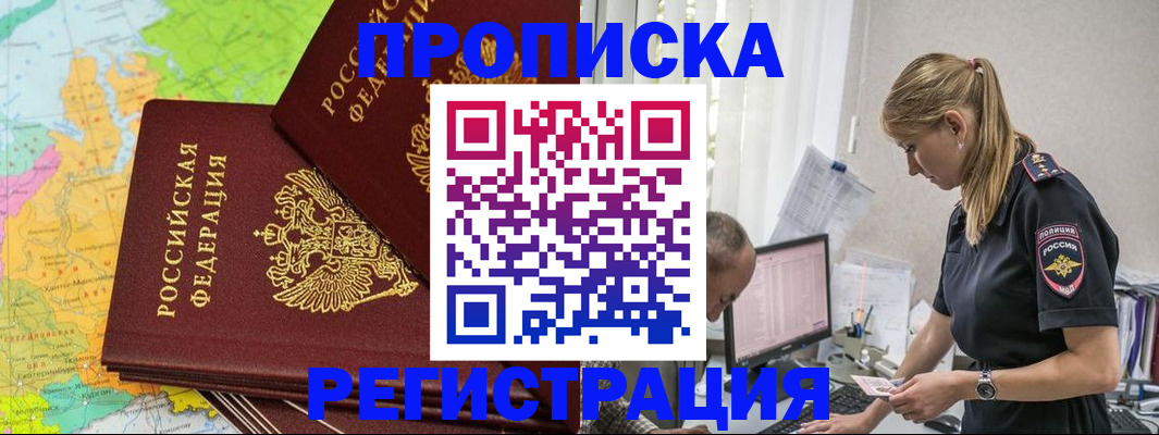 миграционный учет в Донецке